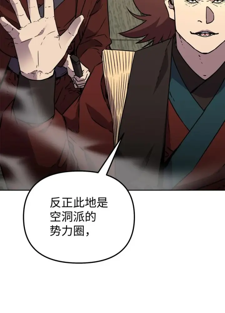 《不死王的轮回》120 冰白尸图28
