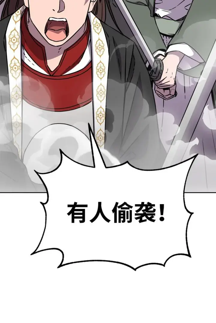 《不死王的轮回》120 冰白尸图3
