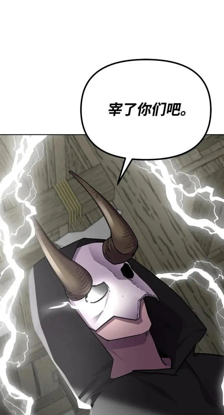 《不死王的轮回》120 冰白尸图54