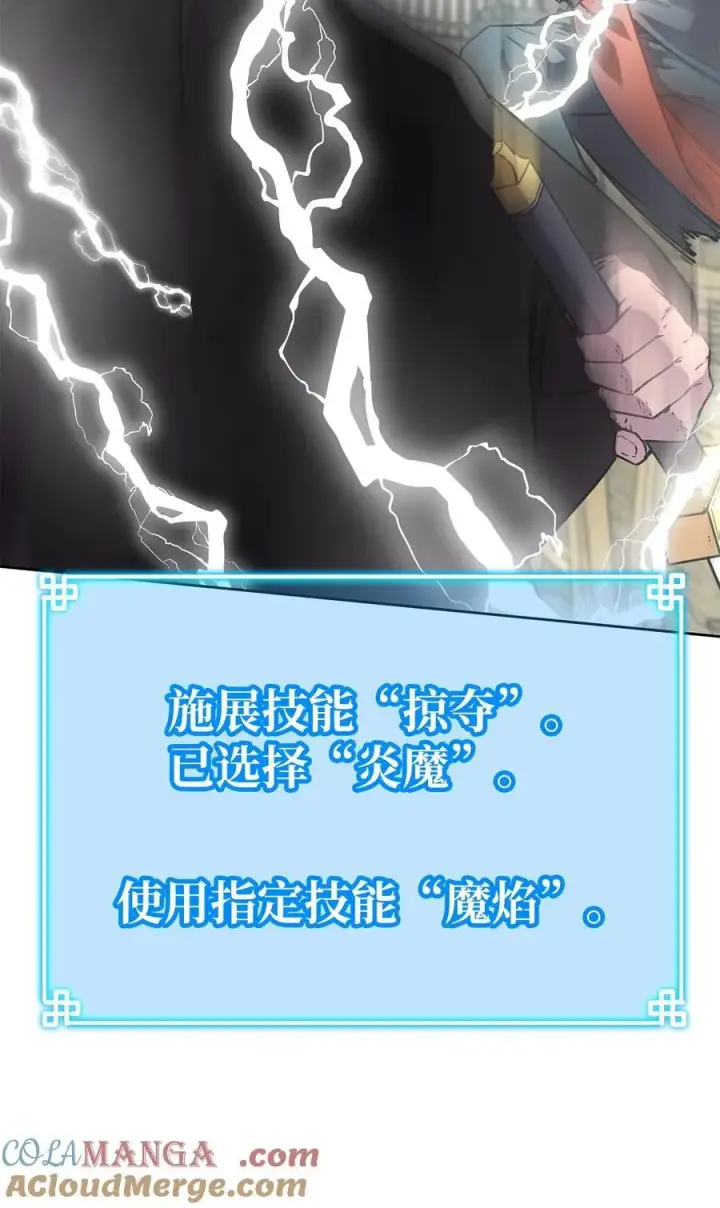 《不死王的轮回》120 冰白尸图57