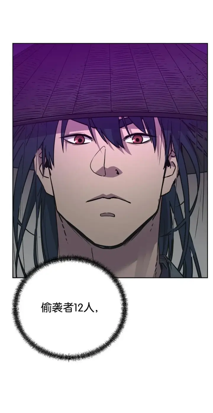 《不死王的轮回》120 冰白尸图6