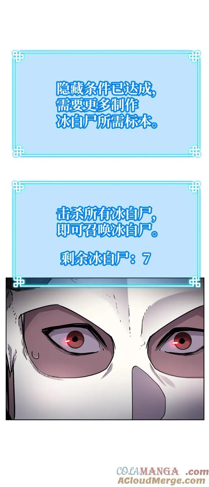 《不死王的轮回》120 冰白尸图65