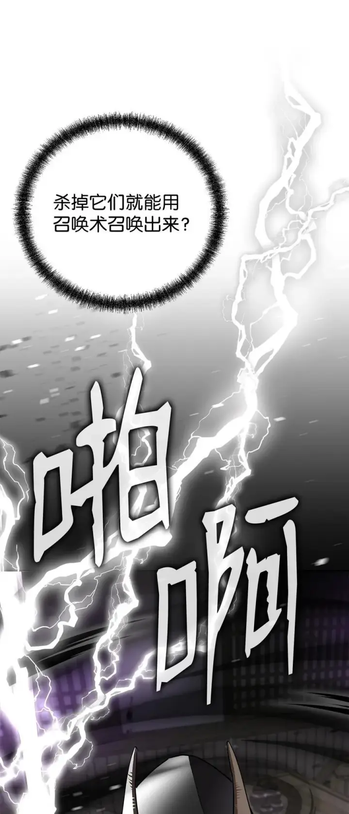 《不死王的轮回》120 冰白尸图66