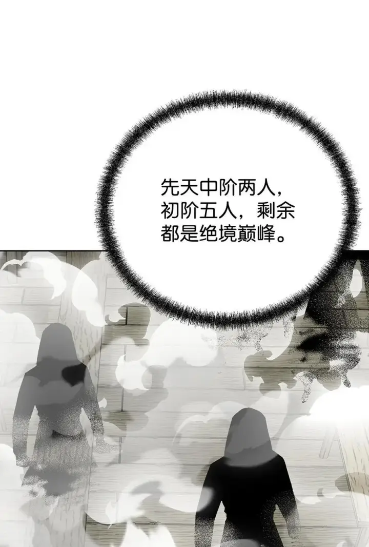 《不死王的轮回》120 冰白尸图7