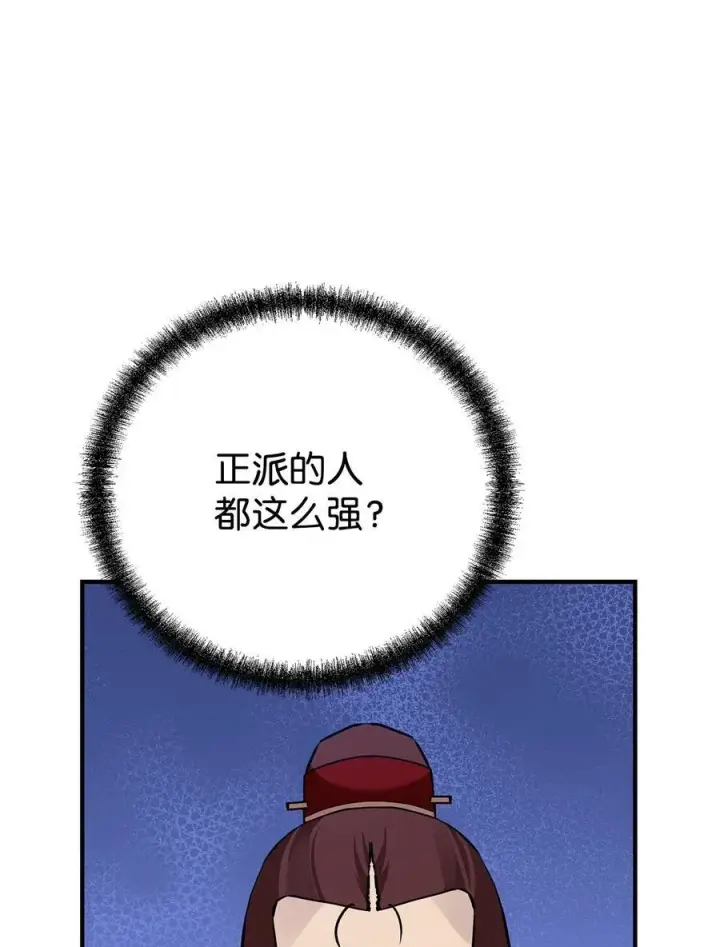 《不死王的轮回》120 冰白尸图76