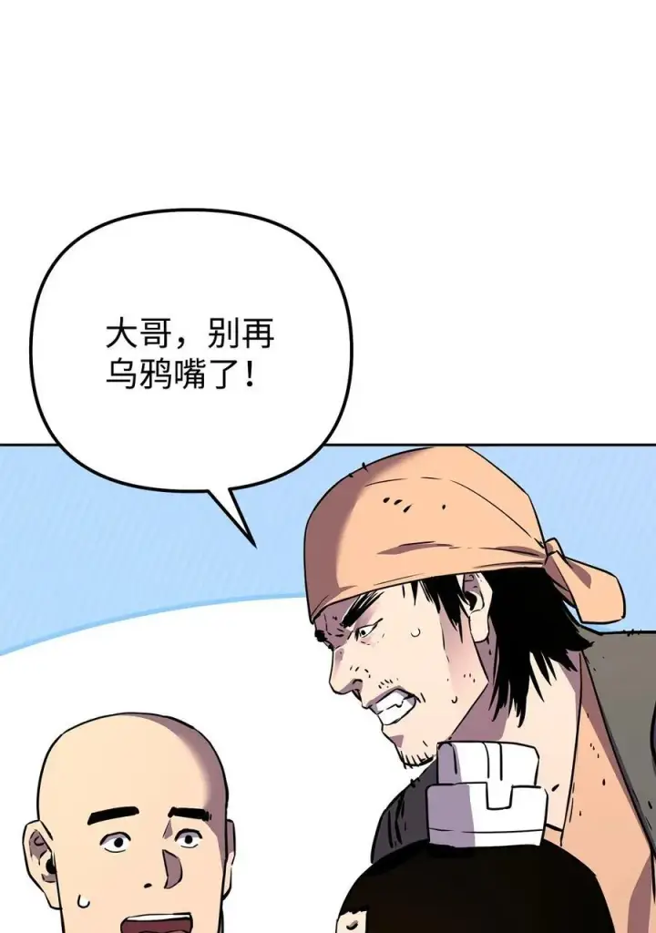 《不死王的轮回》120 冰白尸图82