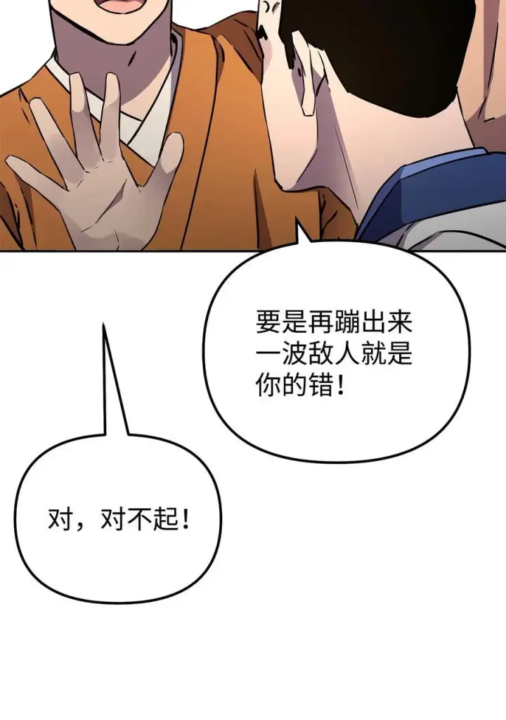 《不死王的轮回》120 冰白尸图83
