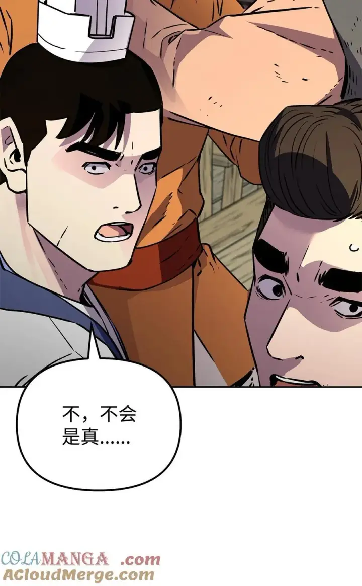 《不死王的轮回》120 冰白尸图85