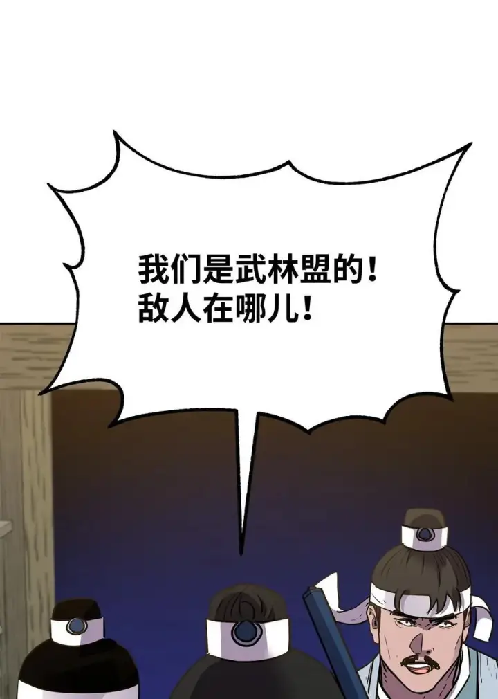 《不死王的轮回》120 冰白尸图86