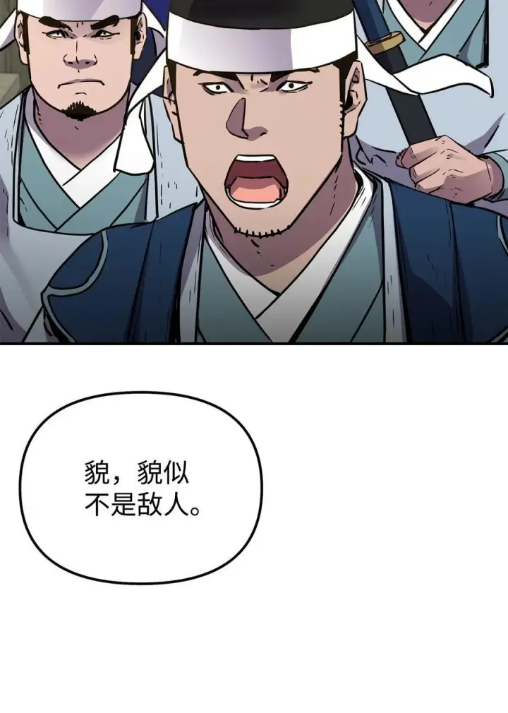 《不死王的轮回》120 冰白尸图87