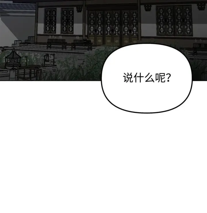 《不死王的轮回》120 冰白尸图94