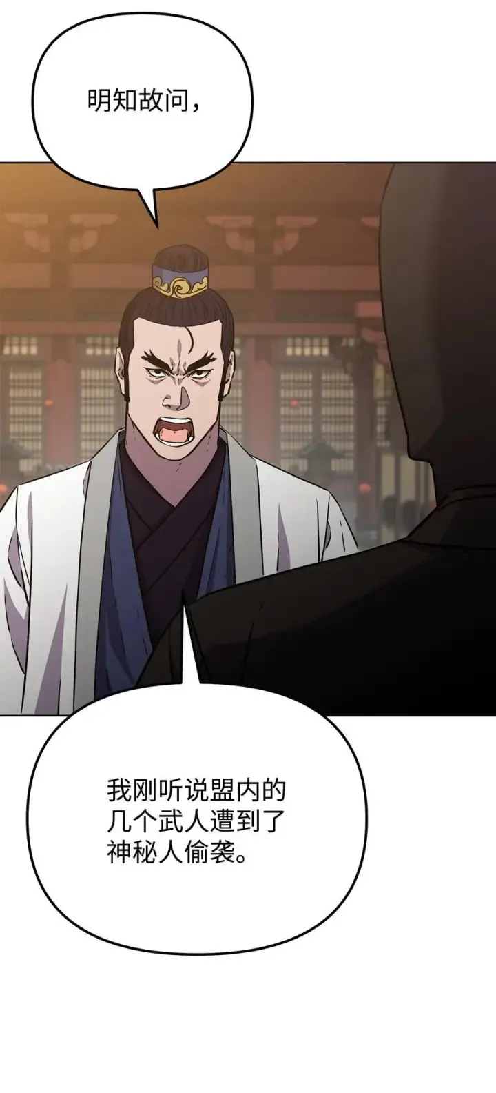 《不死王的轮回》120 冰白尸图95