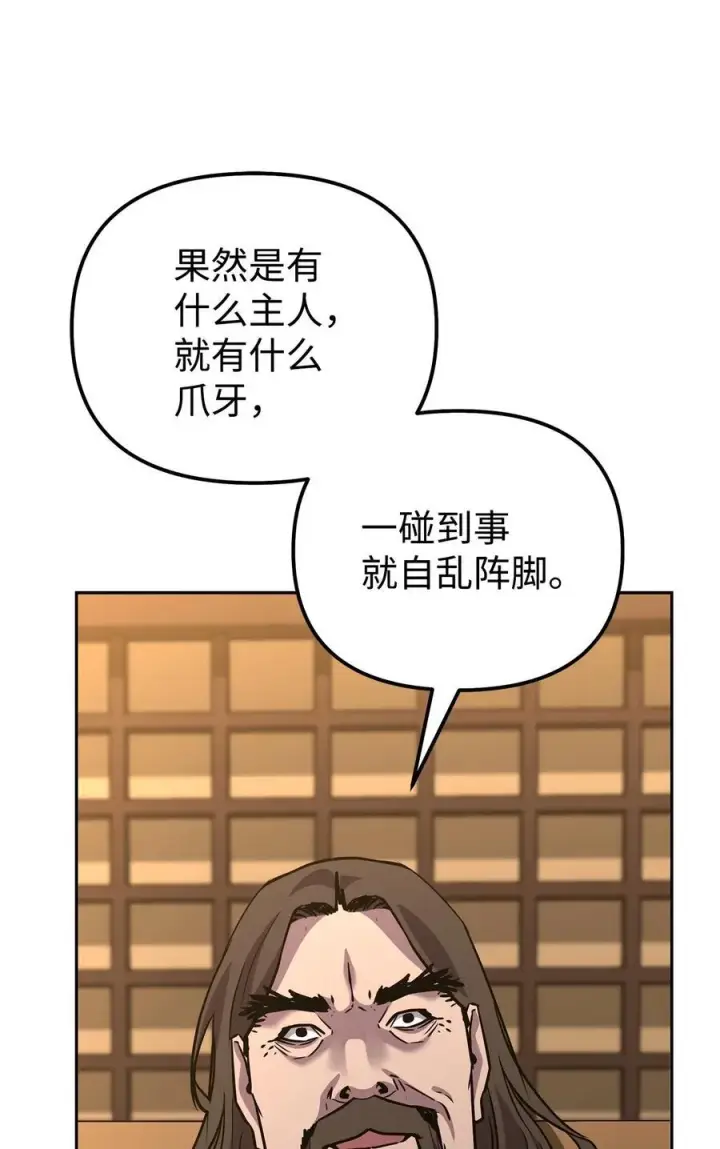 《不死王的轮回》120 冰白尸图96