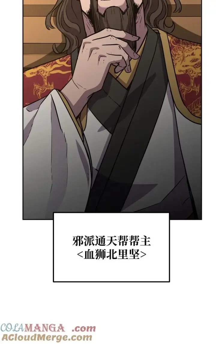 《不死王的轮回》120 冰白尸图97