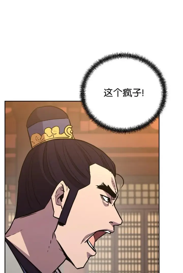 《不死王的轮回》120 冰白尸图98