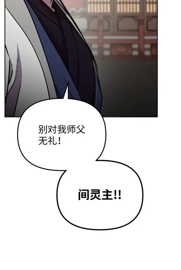 《不死王的轮回》120 冰白尸图99