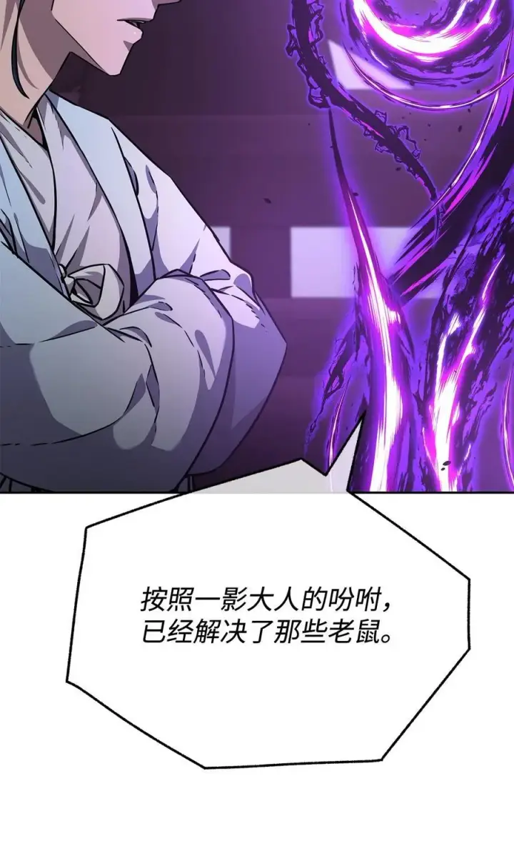 《不死王的轮回》121 梦中特训图10