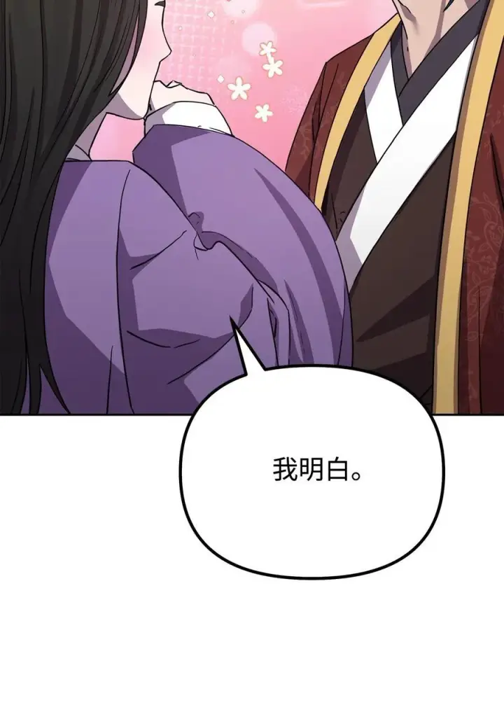 《不死王的轮回》121 梦中特训图103