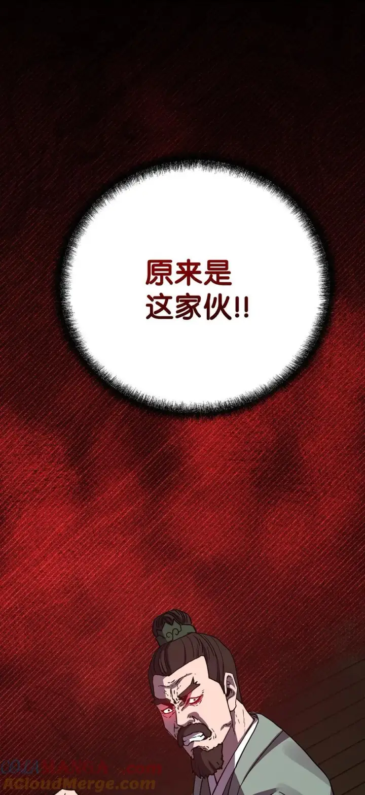《不死王的轮回》121 梦中特训图105