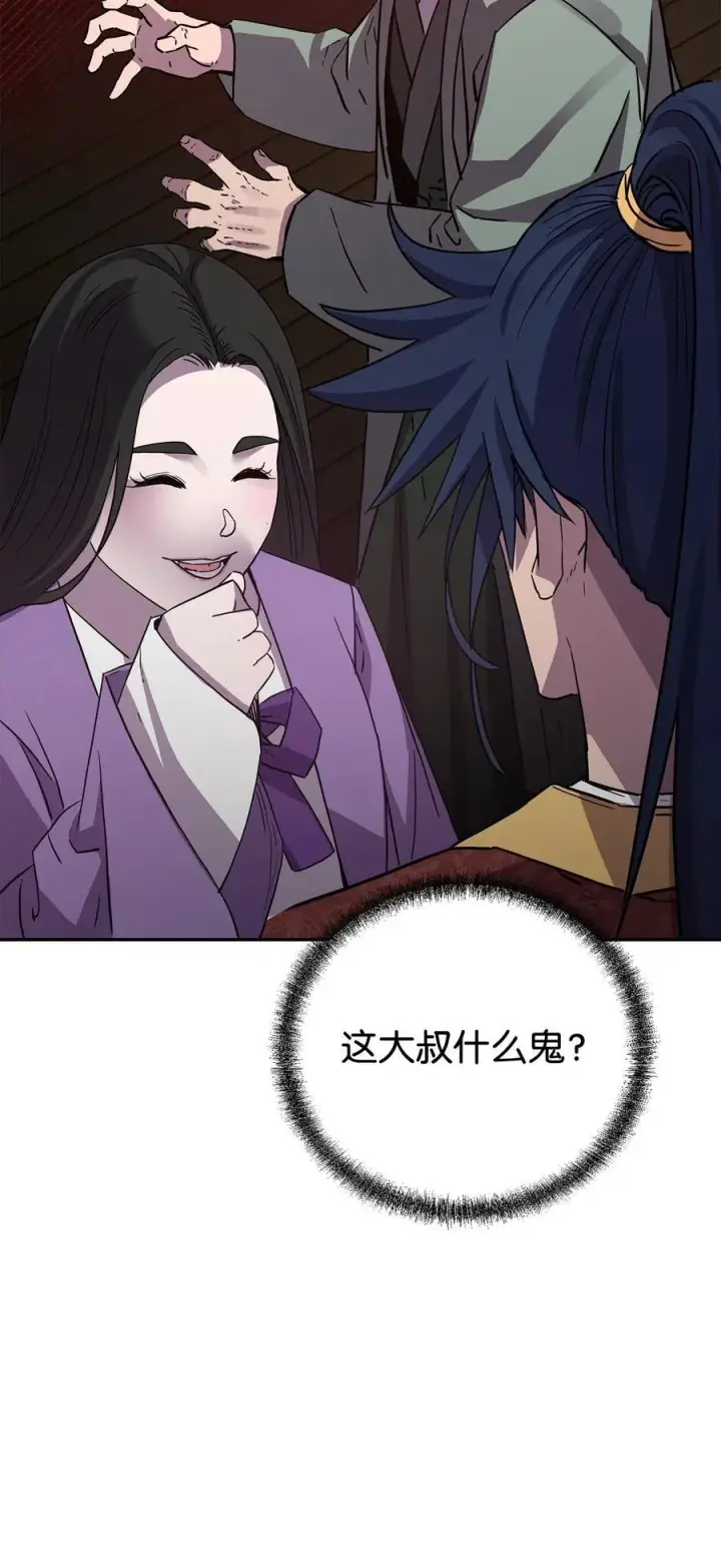 《不死王的轮回》121 梦中特训图106
