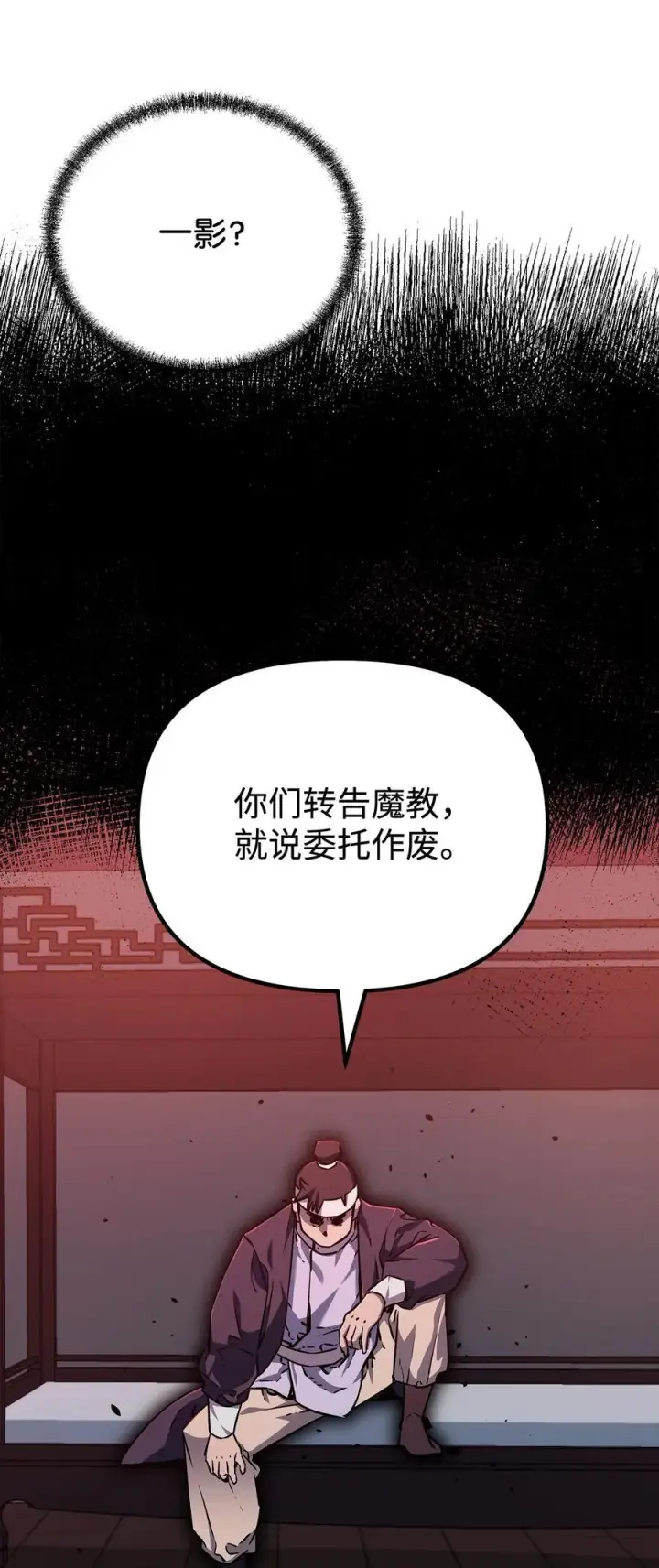 《不死王的轮回》121 梦中特训图11
