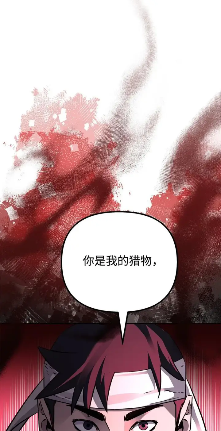 《不死王的轮回》121 梦中特训图20