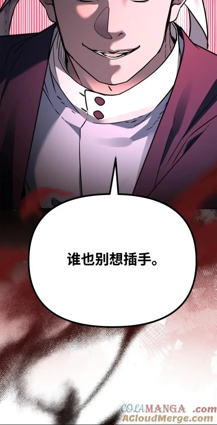 《不死王的轮回》121 梦中特训图21