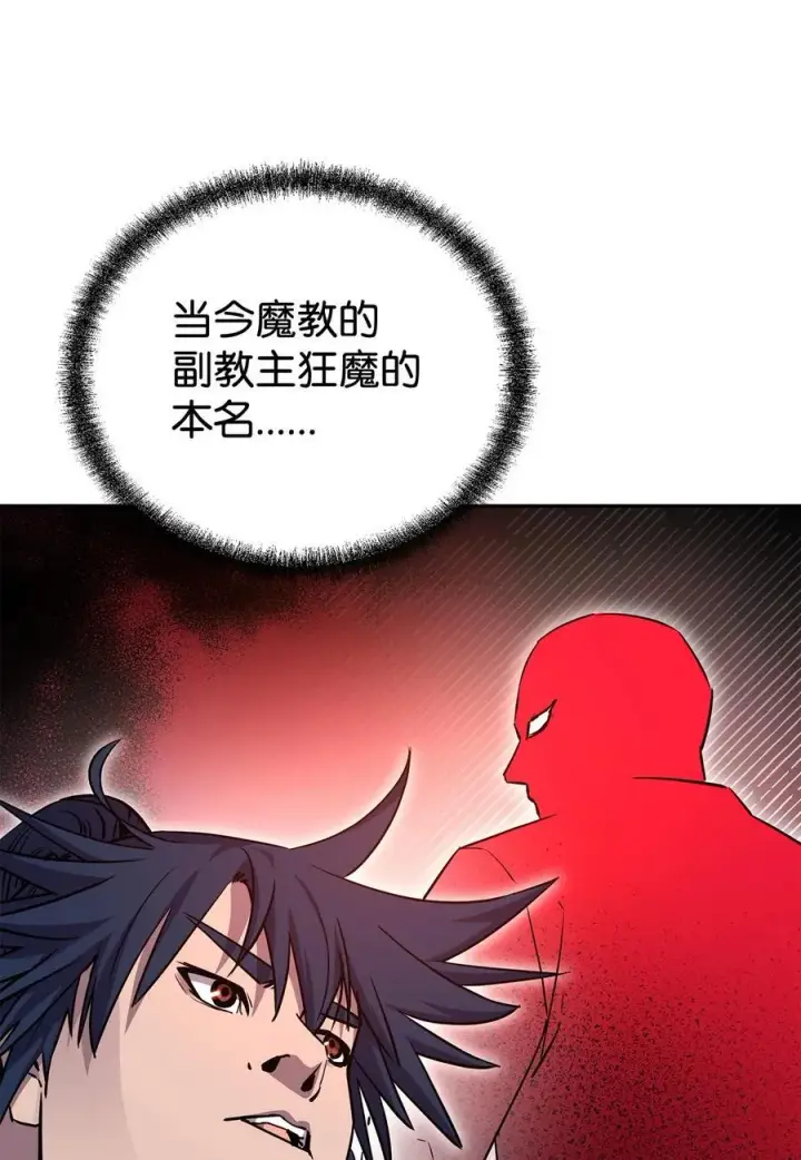 《不死王的轮回》121 梦中特训图23