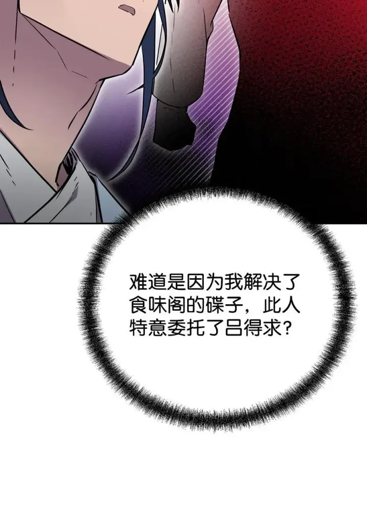 《不死王的轮回》121 梦中特训图24