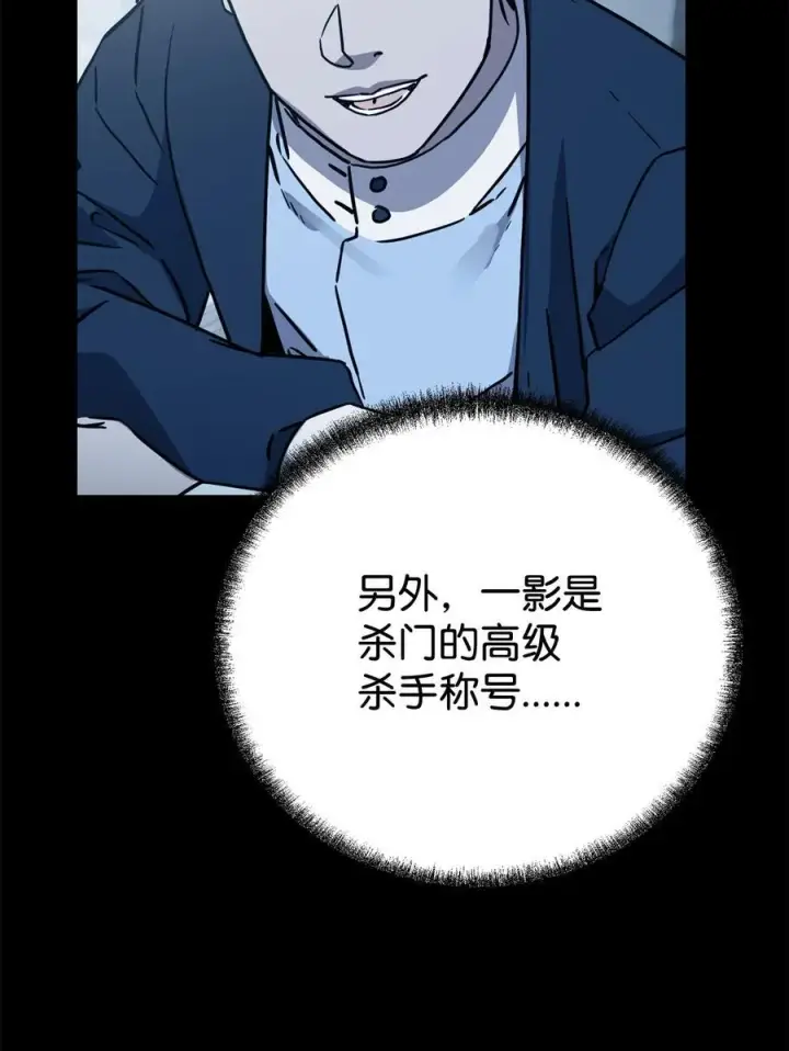 《不死王的轮回》121 梦中特训图27