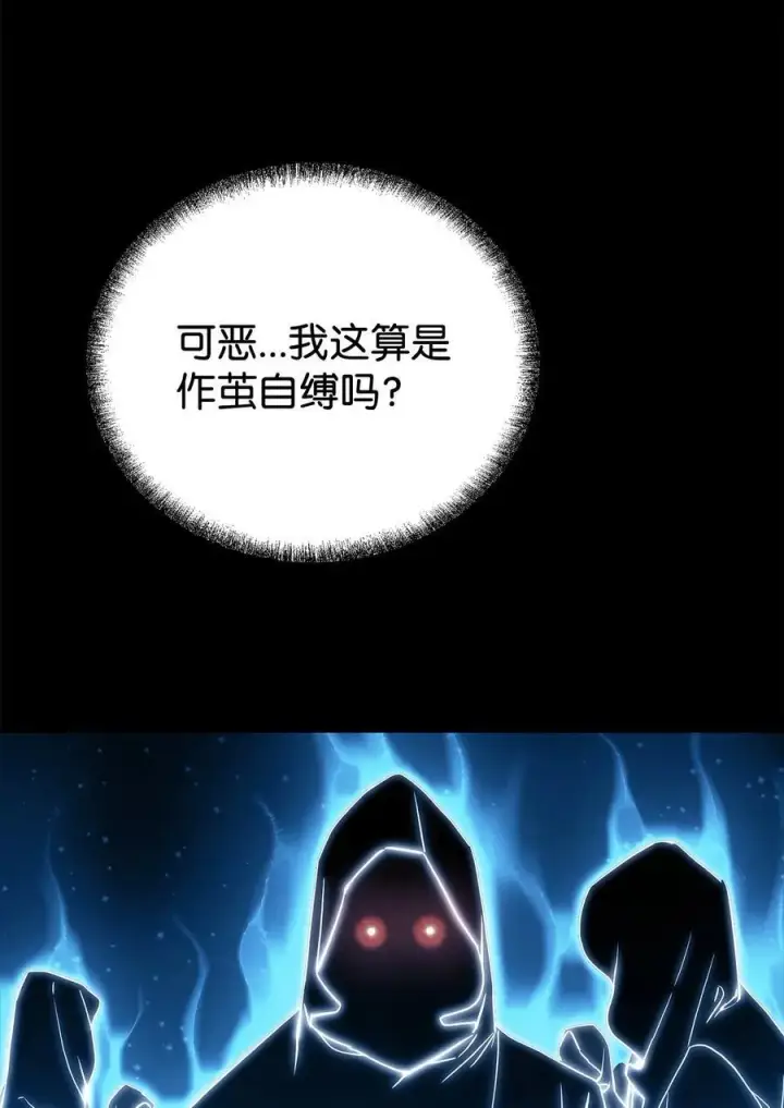 《不死王的轮回》121 梦中特训图28