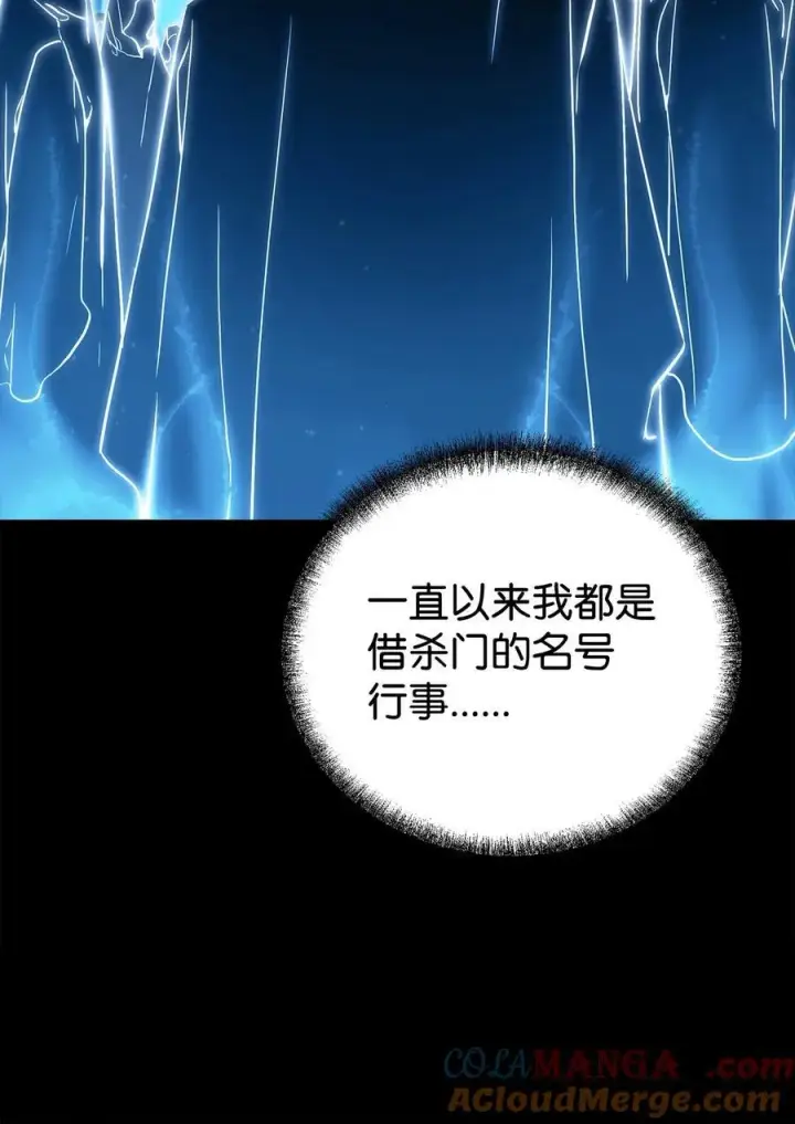 《不死王的轮回》121 梦中特训图29