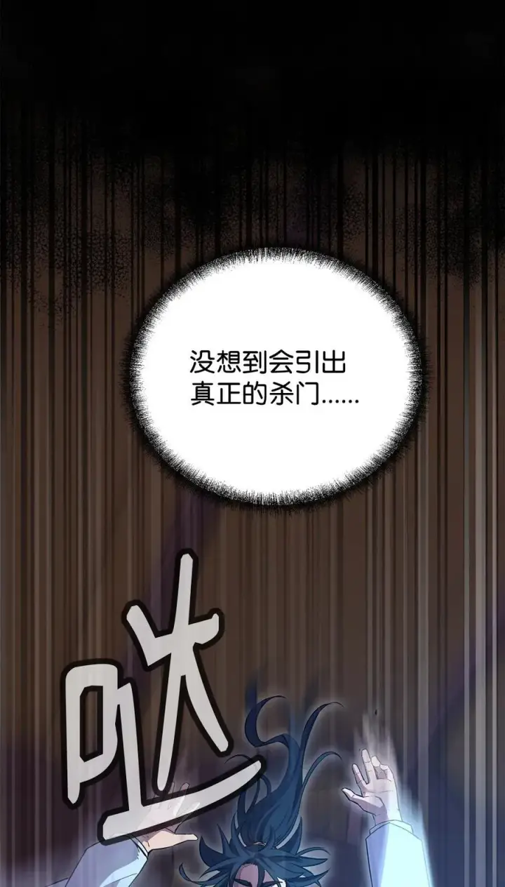 《不死王的轮回》121 梦中特训图30