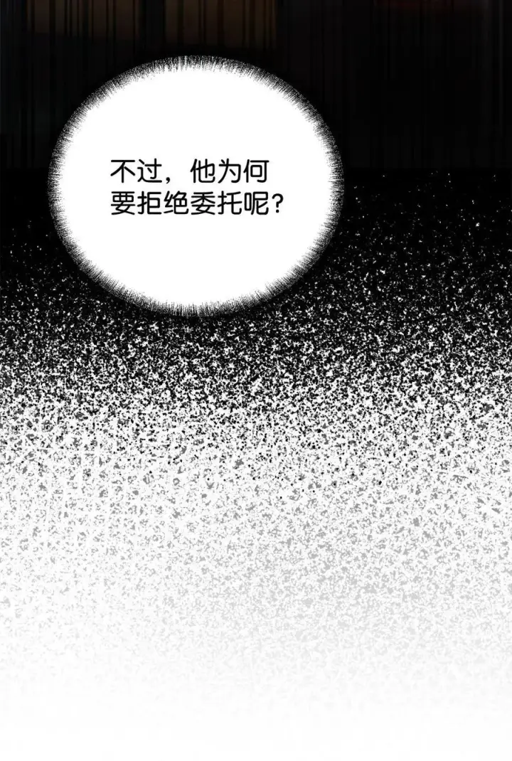《不死王的轮回》121 梦中特训图32