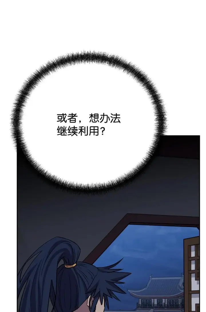 《不死王的轮回》121 梦中特训图34