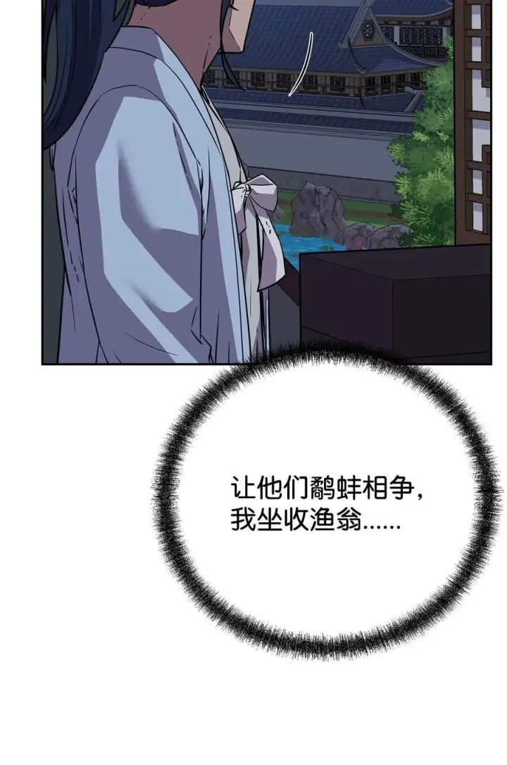 《不死王的轮回》121 梦中特训图35