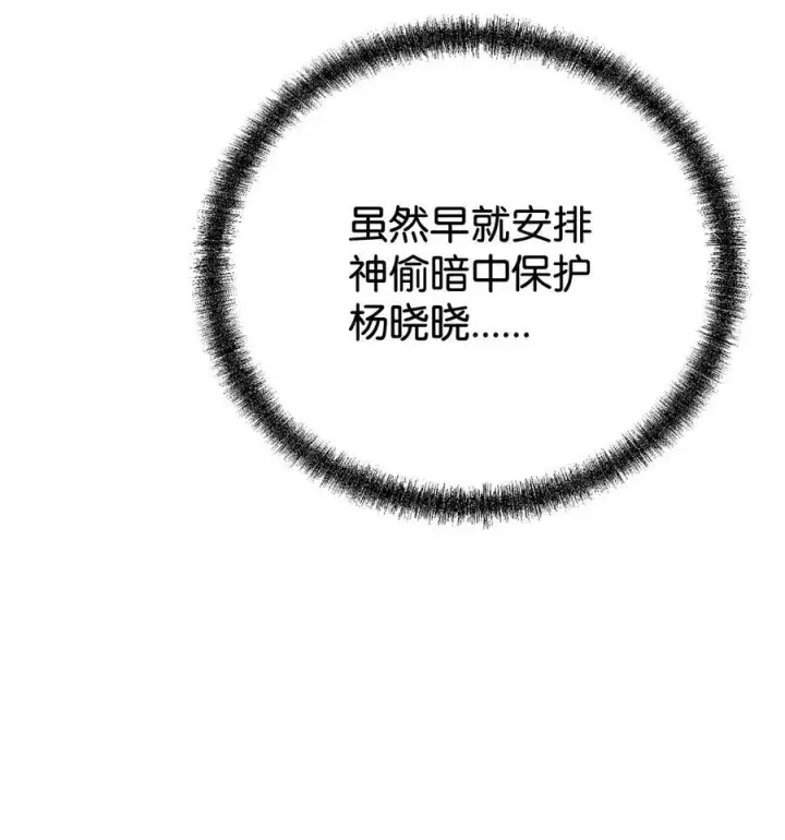 《不死王的轮回》121 梦中特训图38