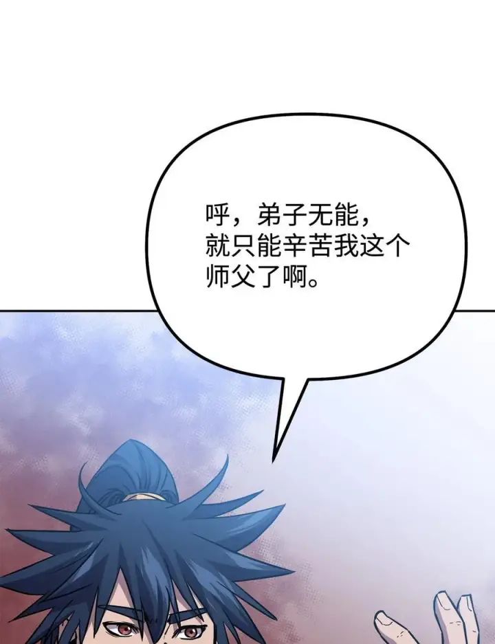 《不死王的轮回》121 梦中特训图40