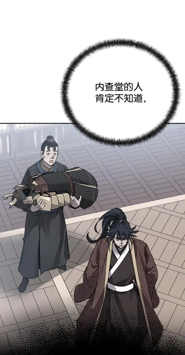 《不死王的轮回》121 梦中特训图43