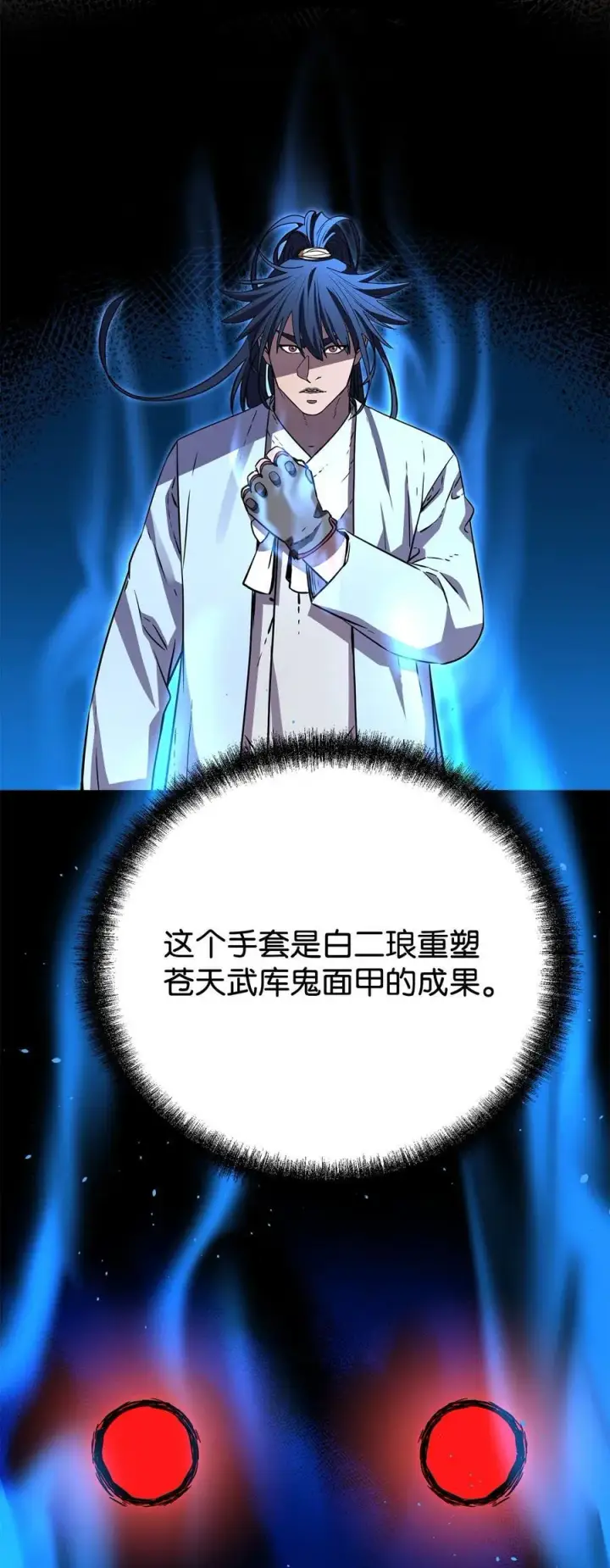 《不死王的轮回》121 梦中特训图44