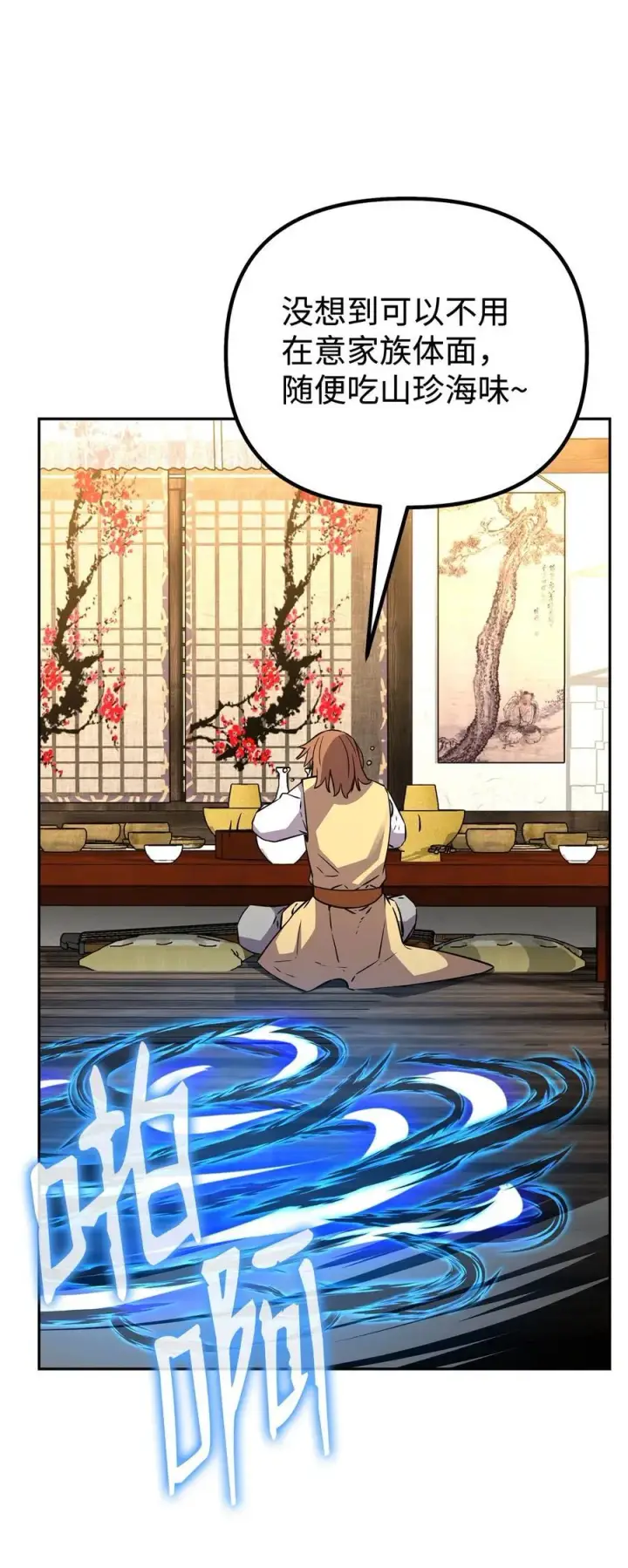 《不死王的轮回》121 梦中特训图48
