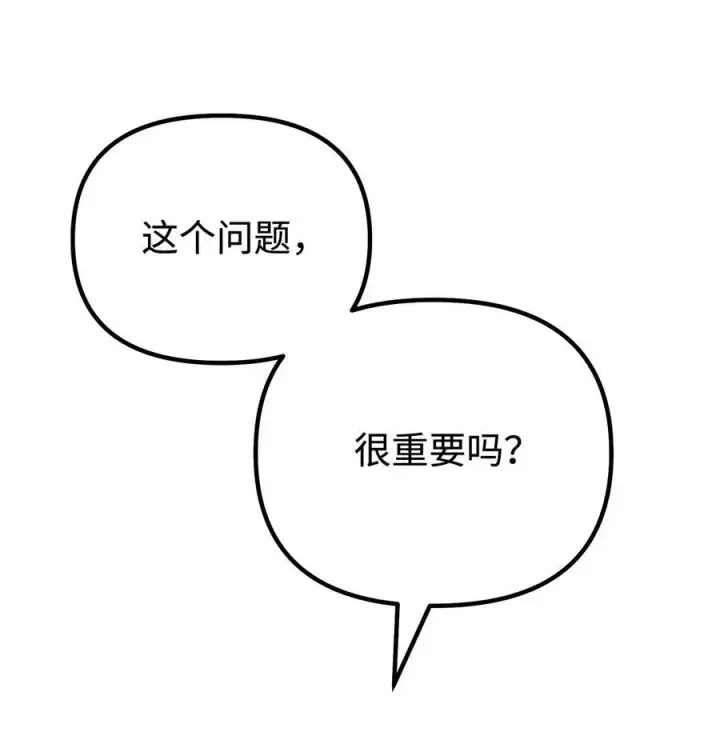 《不死王的轮回》121 梦中特训图56