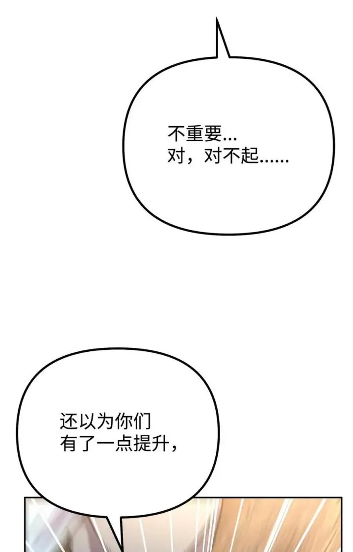 《不死王的轮回》121 梦中特训图59