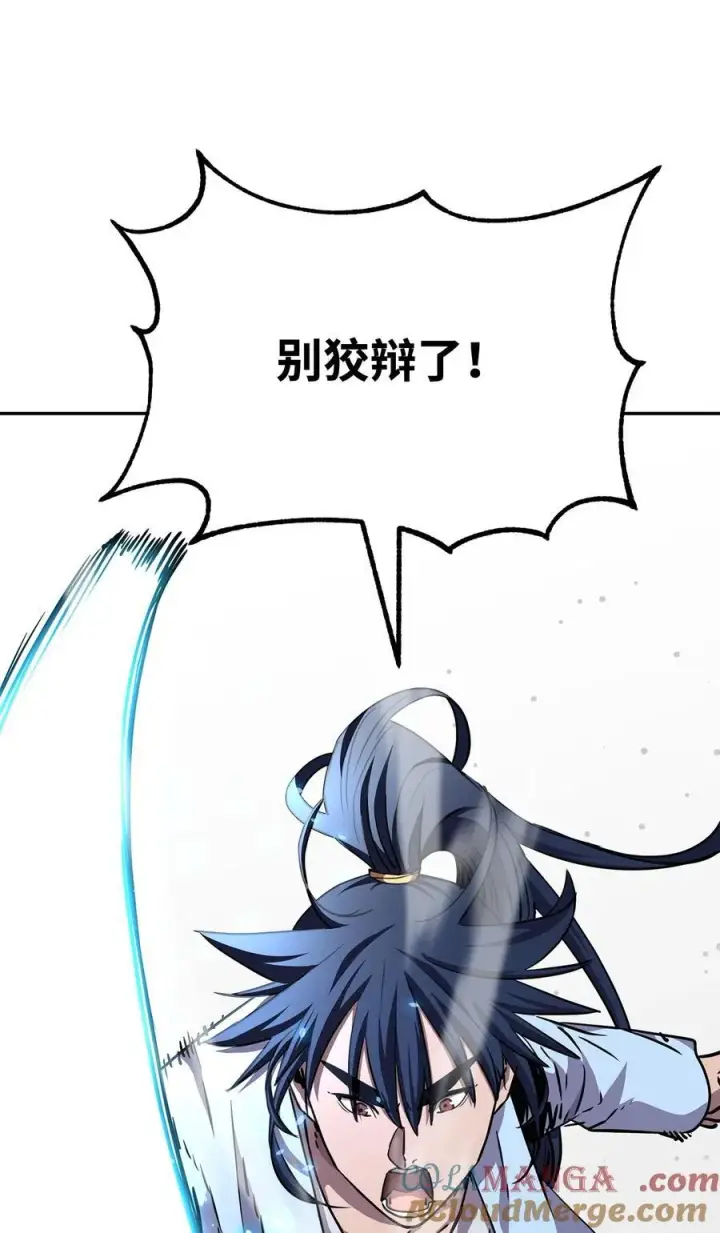 《不死王的轮回》121 梦中特训图65
