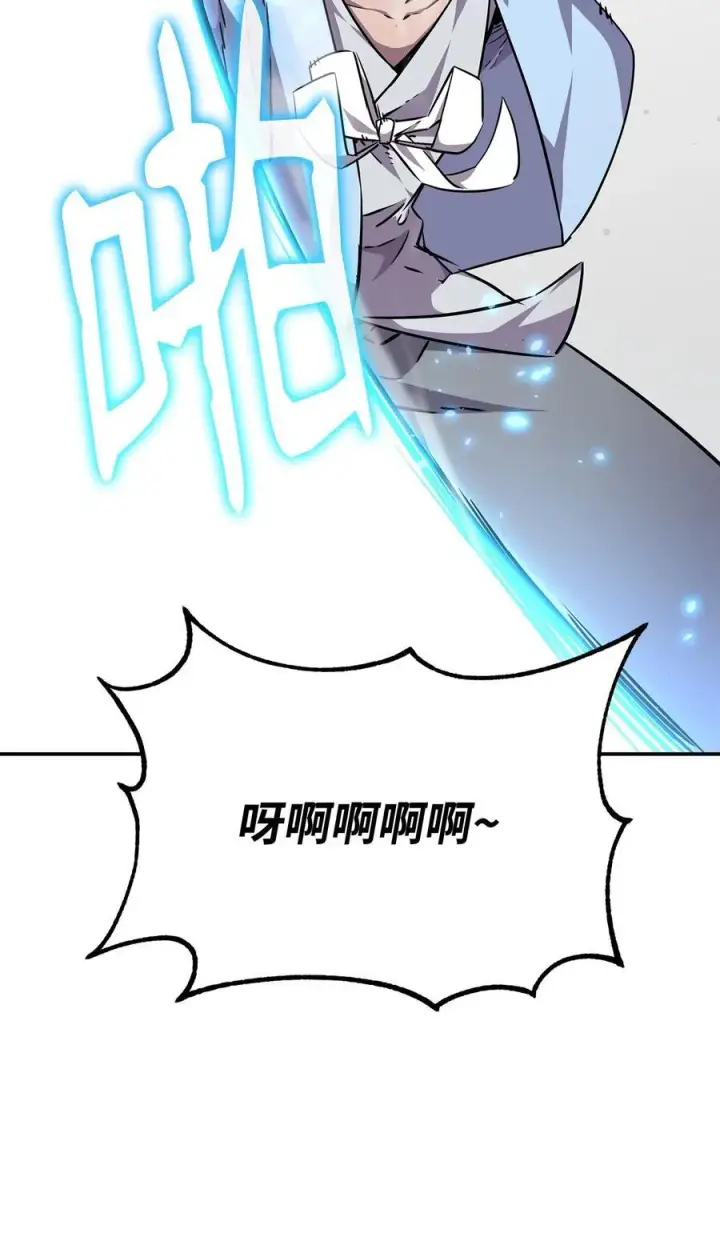 《不死王的轮回》121 梦中特训图66