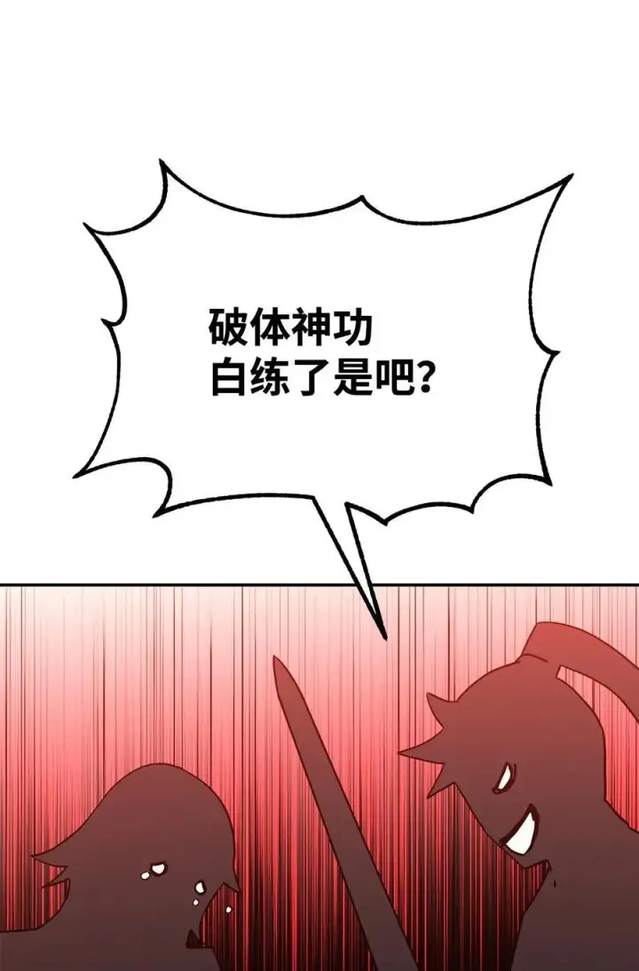 《不死王的轮回》121 梦中特训图67