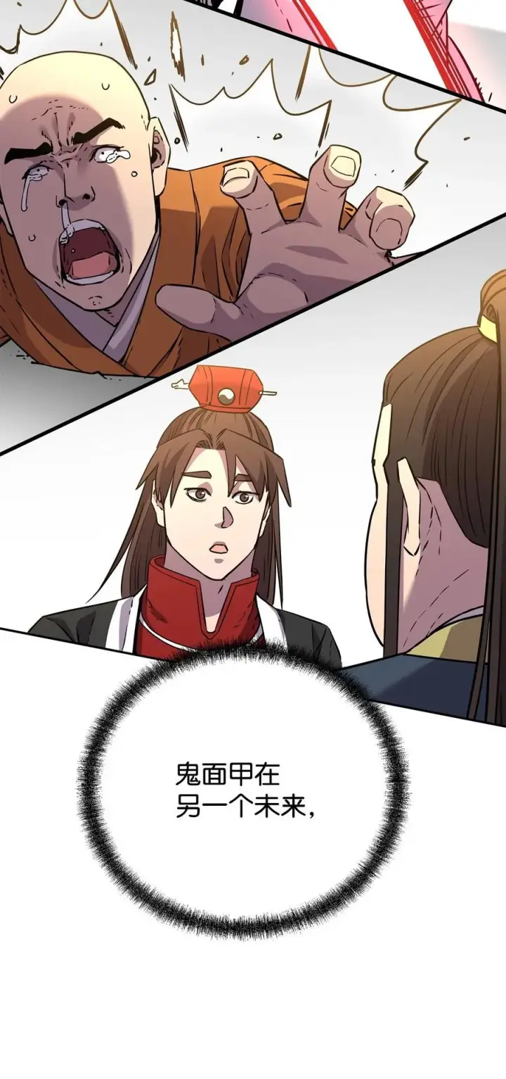 《不死王的轮回》121 梦中特训图70