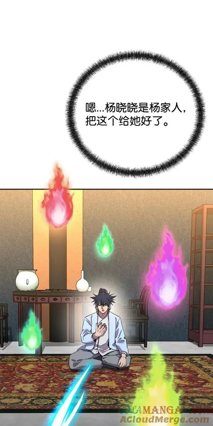《不死王的轮回》121 梦中特训图73