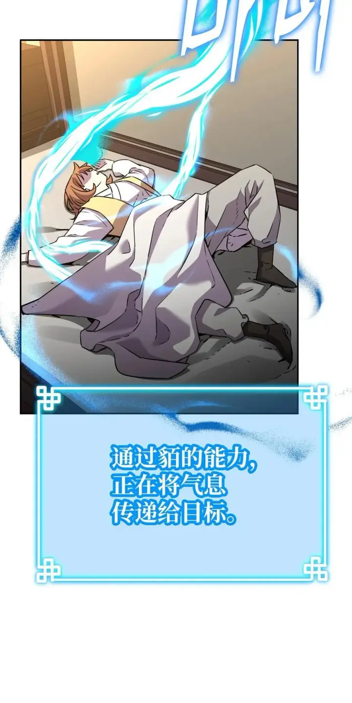 《不死王的轮回》121 梦中特训图75