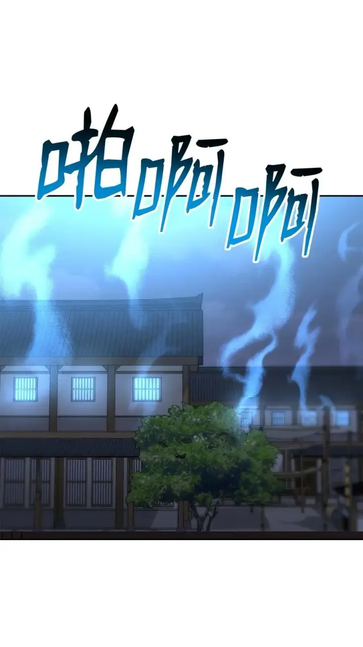 《不死王的轮回》121 梦中特训图76